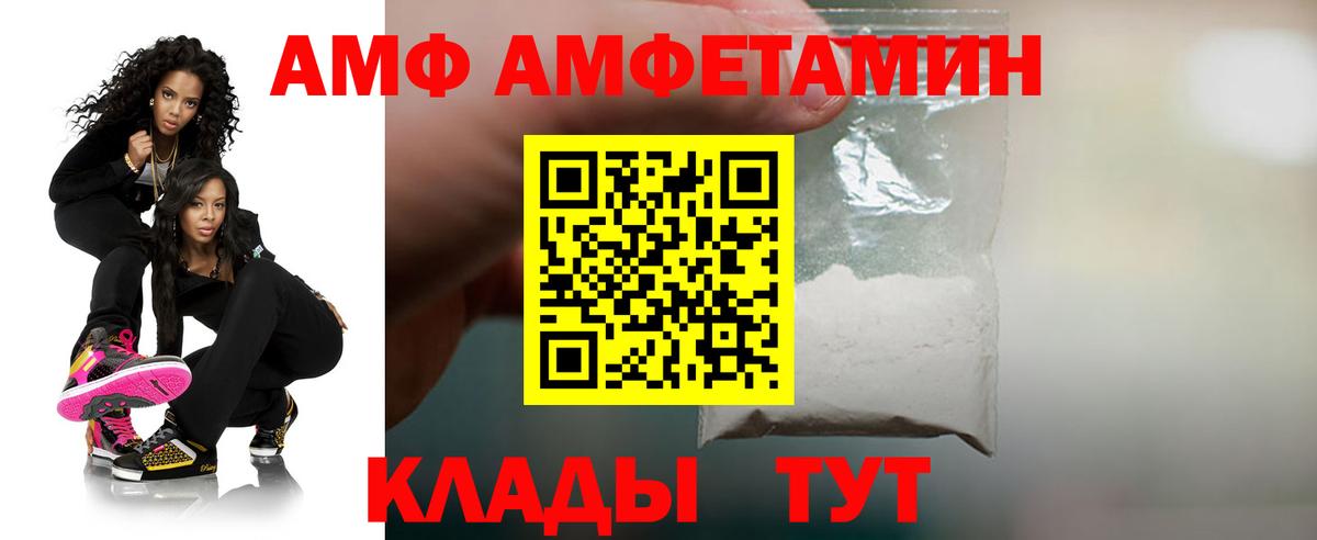 Кострома  Амфетамин VHQ  Амфетамин  Вход с VPN 