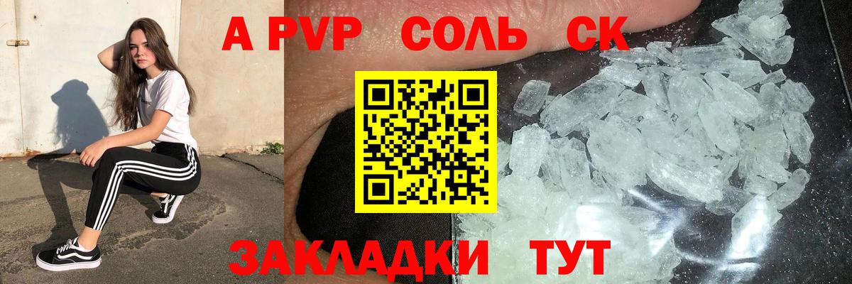 APVP  APVP Соль  Alpha-PVP мука  Кострома  Вход с VPN  Alpha PVP мука 