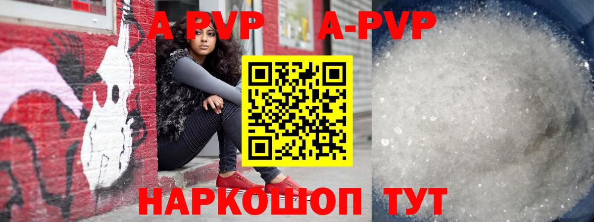 Alpha-PVP Crystall Кострома