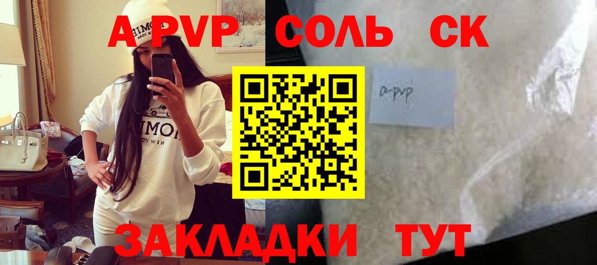 Alfa_PVP  Кострома  Alpha PVP кристаллы  Alpha PVP Соль  A-PVP VHQ 