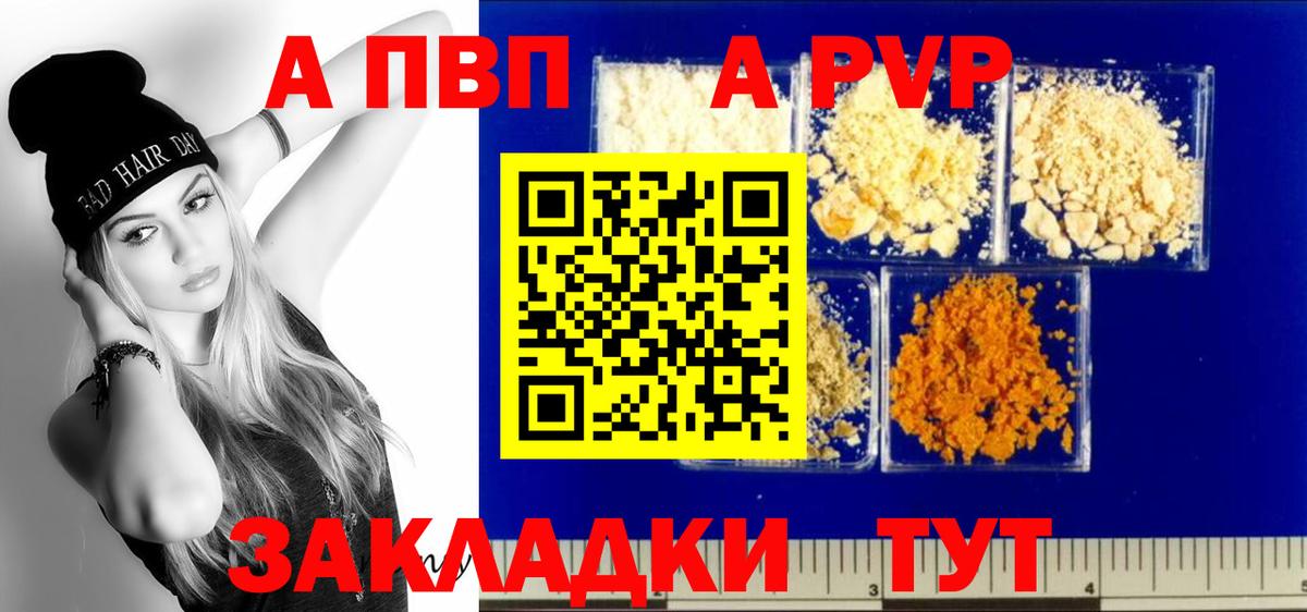 A-PVP Кострома