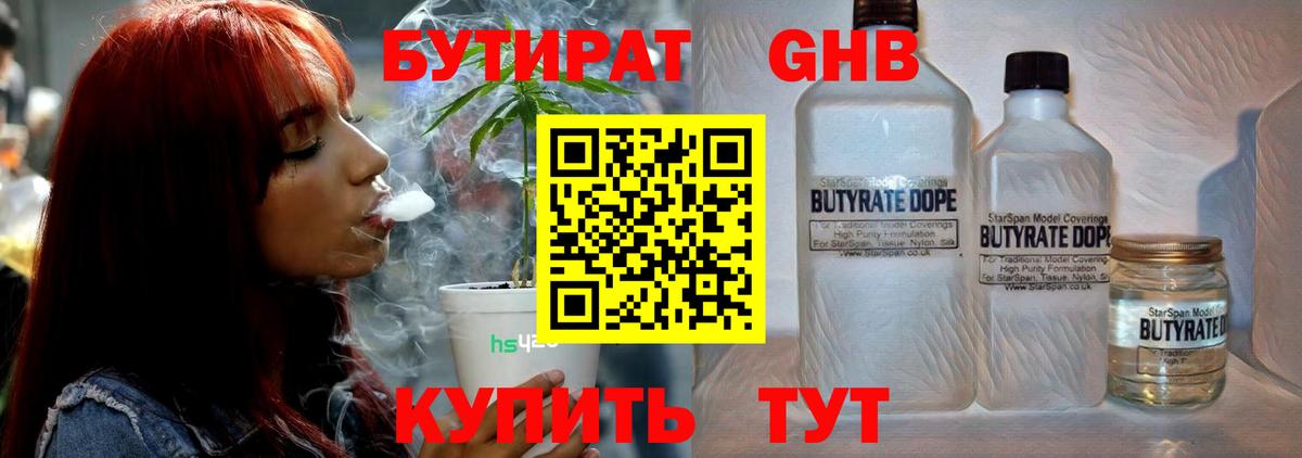 БУТИРАТ оксана Кострома