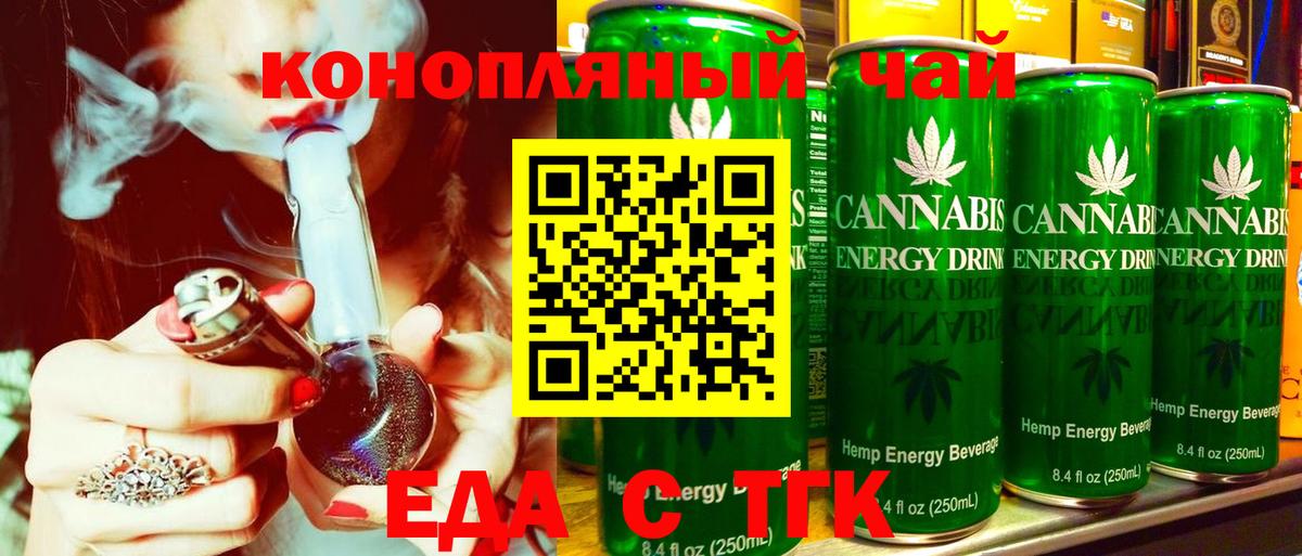 Печенье с ТГК конопля  Кострома 