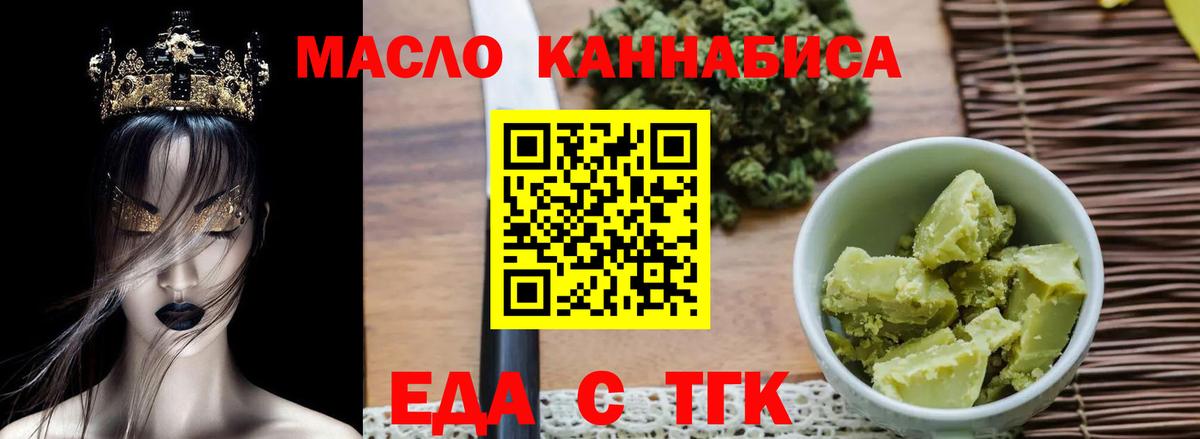 Печенье с ТГК конопля  Вход с VPN  Кострома 