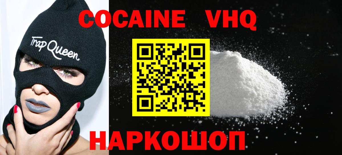 Кострома  COCAIN Колумбийский  Вход с VPN 