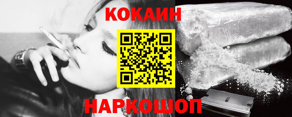 COCAIN  Кострома  COCAIN 97%  COCAIN Fish Scale 