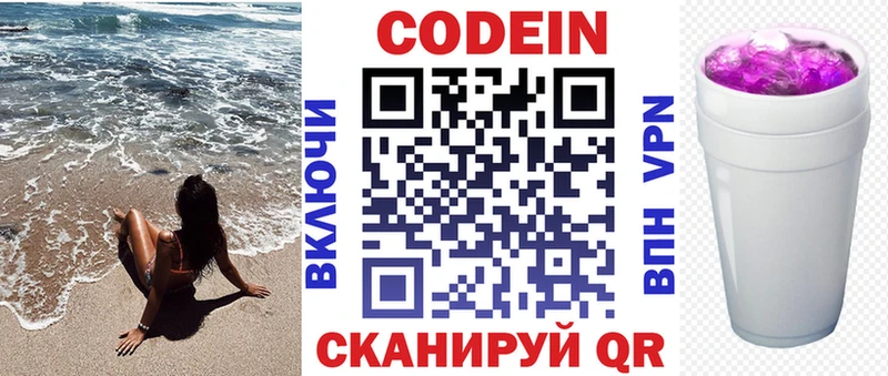 Кодеиновый сироп Lean напиток Lean (лин)  Кострома 