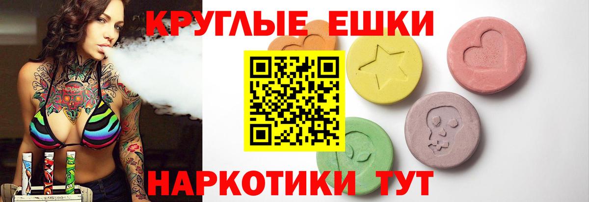 ЭКСТАЗИ  Ecstasy диски  мориарти телеграм  Экстази ешки  гидра онион  Кострома  Вход с VPN 