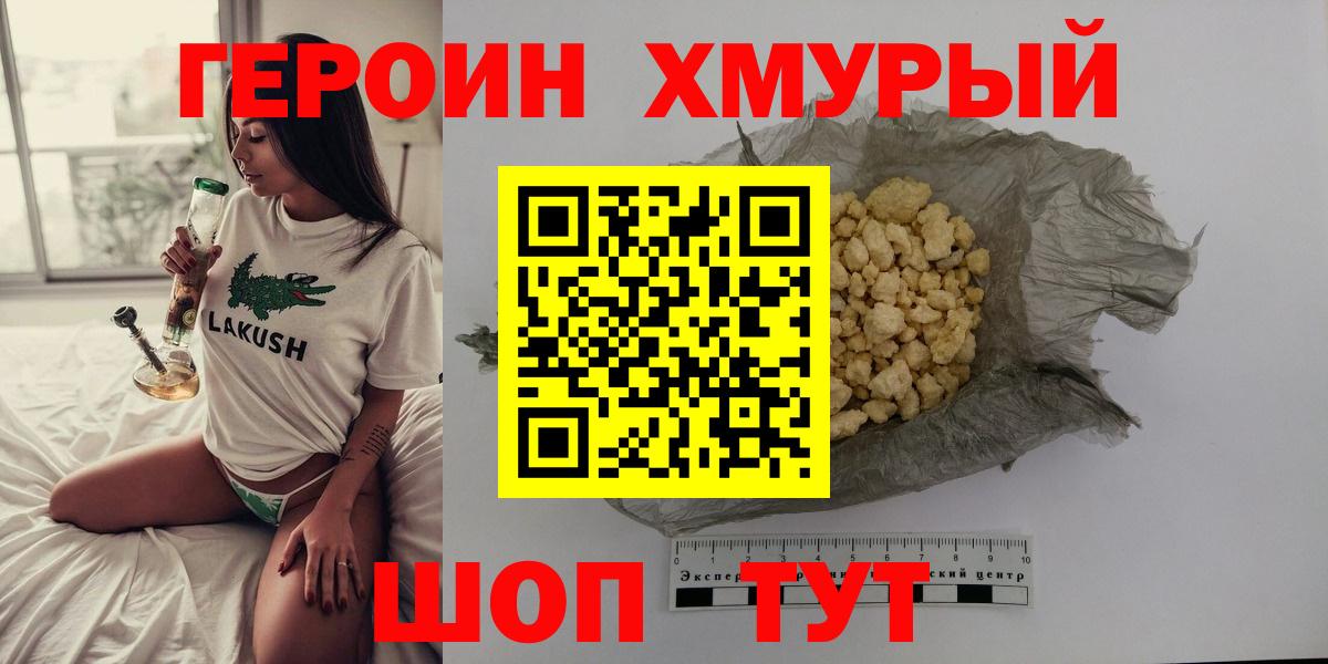 ГЕРОИН афганец Кострома