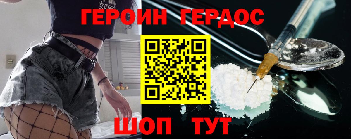 Кострома  ГЕРОИН VHQ  ГЕРОИН  Вход с VPN 