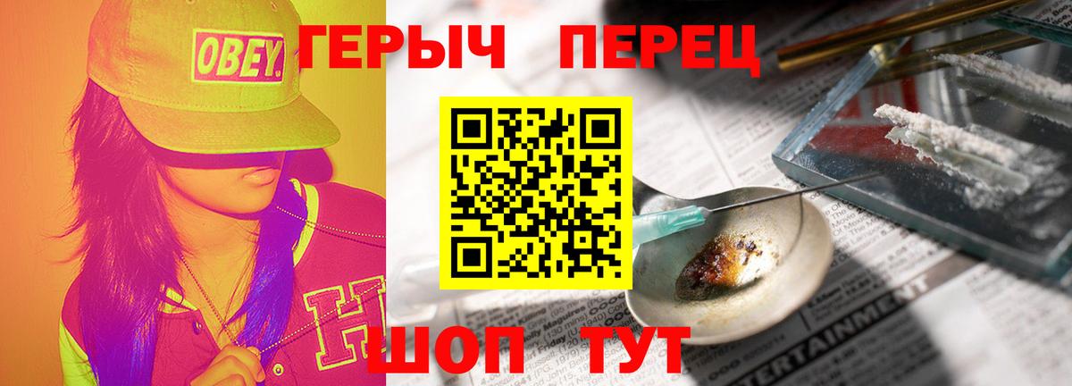 ГЕРОИН гречка Кострома