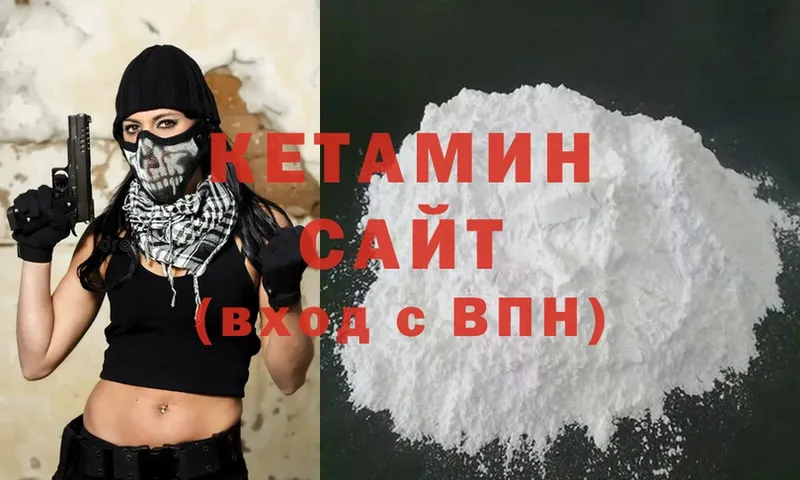 Кетамин ketamine  Кострома 