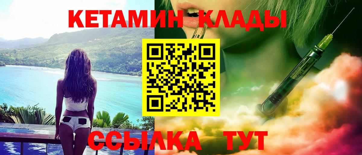 КЕТАМИН VHQ  Кетамин VHQ  Вход с VPN  Кострома 