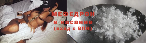 меф Красноперекопск