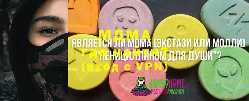 МДМА VHQ  Кострома 