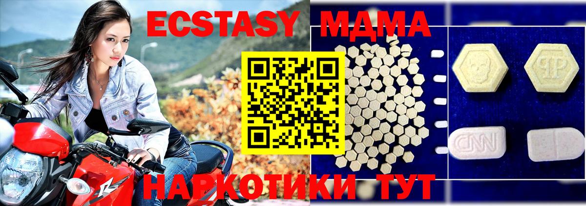 МДМА молли Кострома