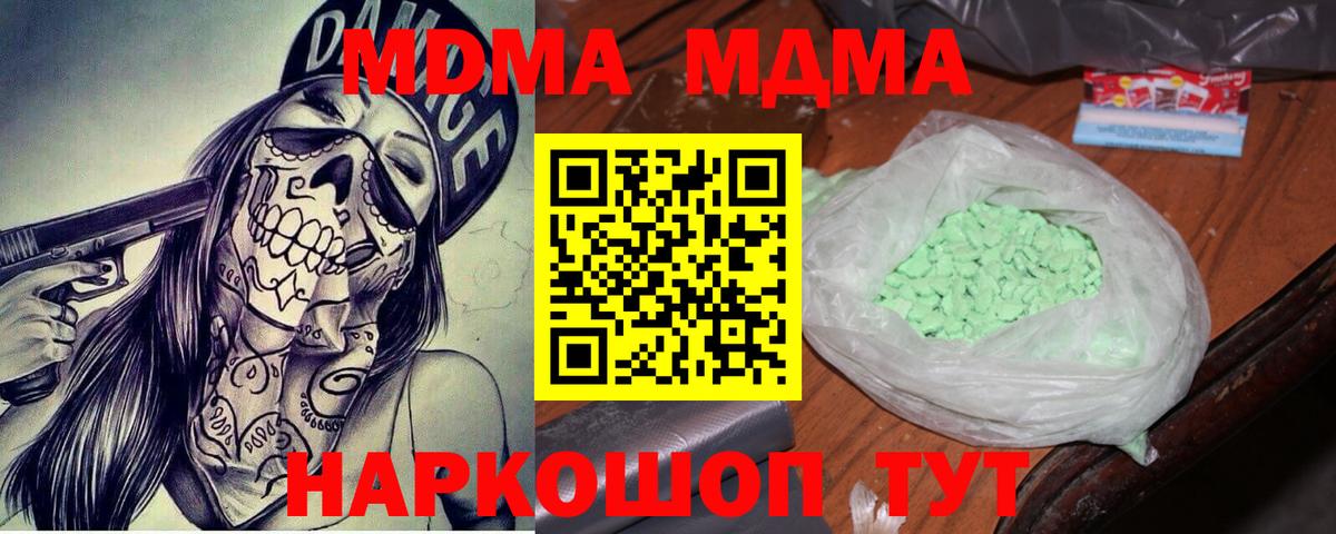 MDMA молли  Вход с VPN  MDMA  МДМА кристаллы  Кострома 