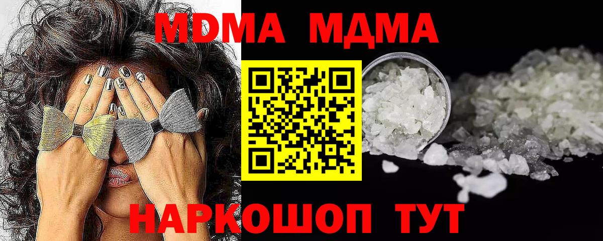 MDMA молли  Кострома 
