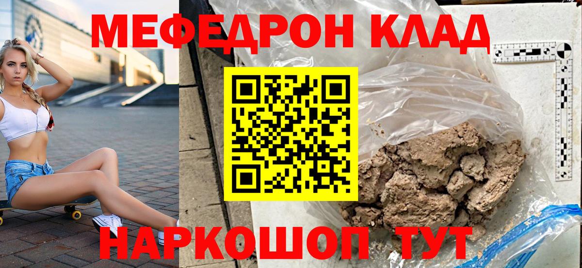 Кострома  МЯУ-МЯУ  Вход с VPN  МЕФ VHQ 