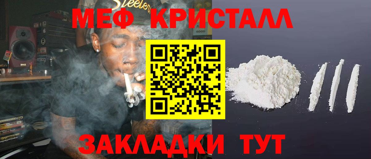 Меф мяу мяу мука Кострома