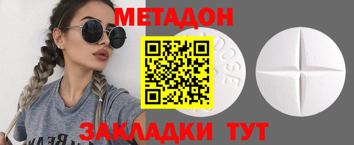 МЕТАДОН мёд  Кострома 