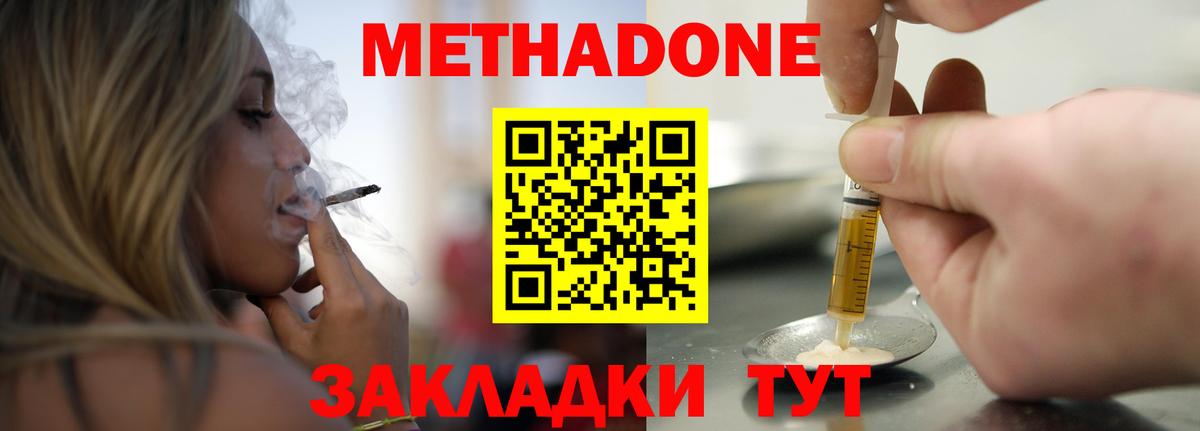 Кострома  МЕТАДОН мёд  Метадон кристалл  Вход с VPN 