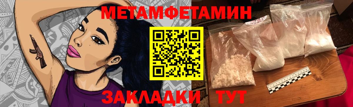 Первитин винт  Вход с VPN  Кострома 