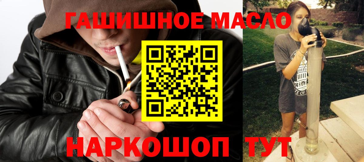 Дистиллят ТГК гашишное масло Кострома